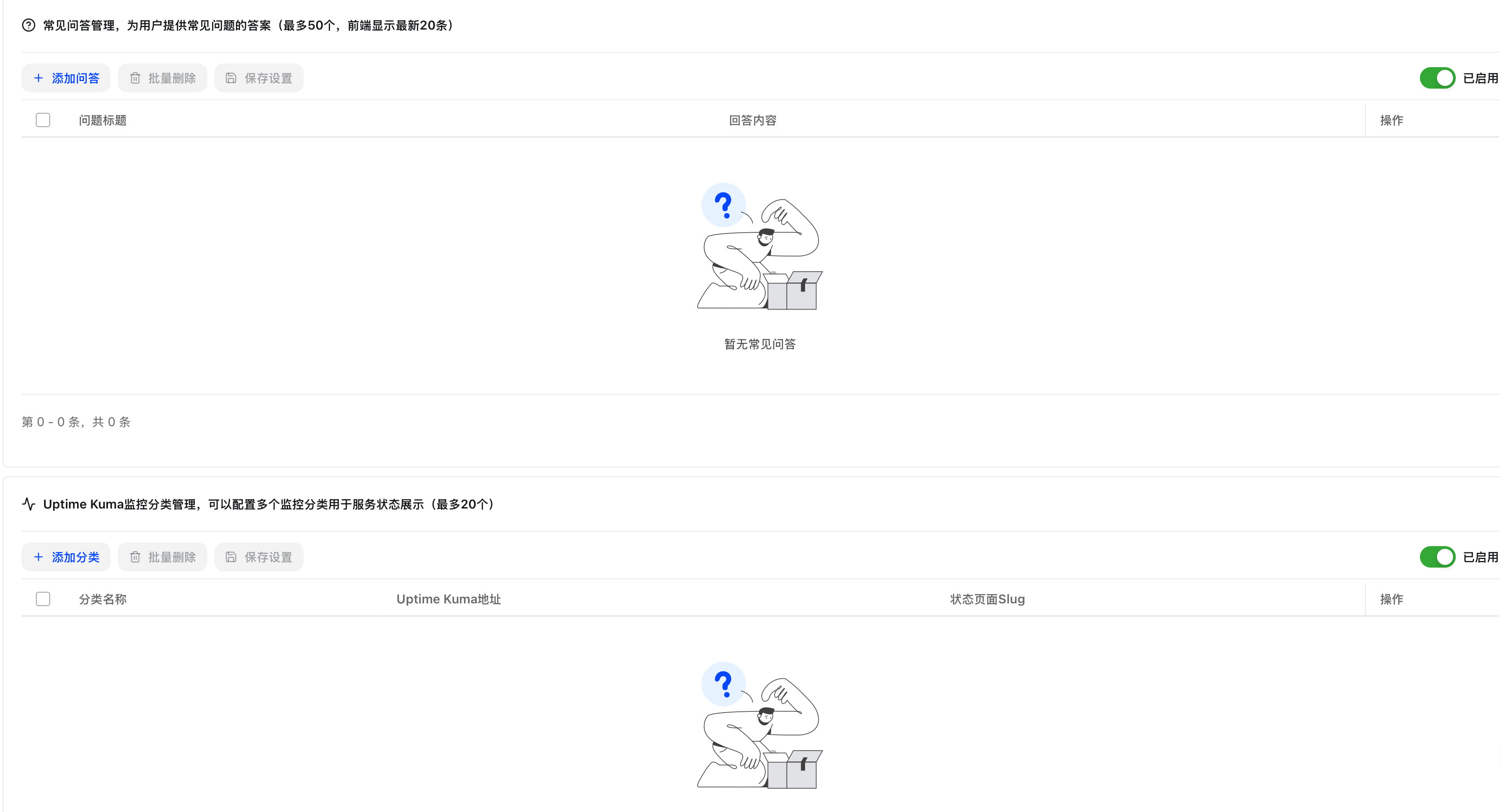 数据看板设置 - 页面3