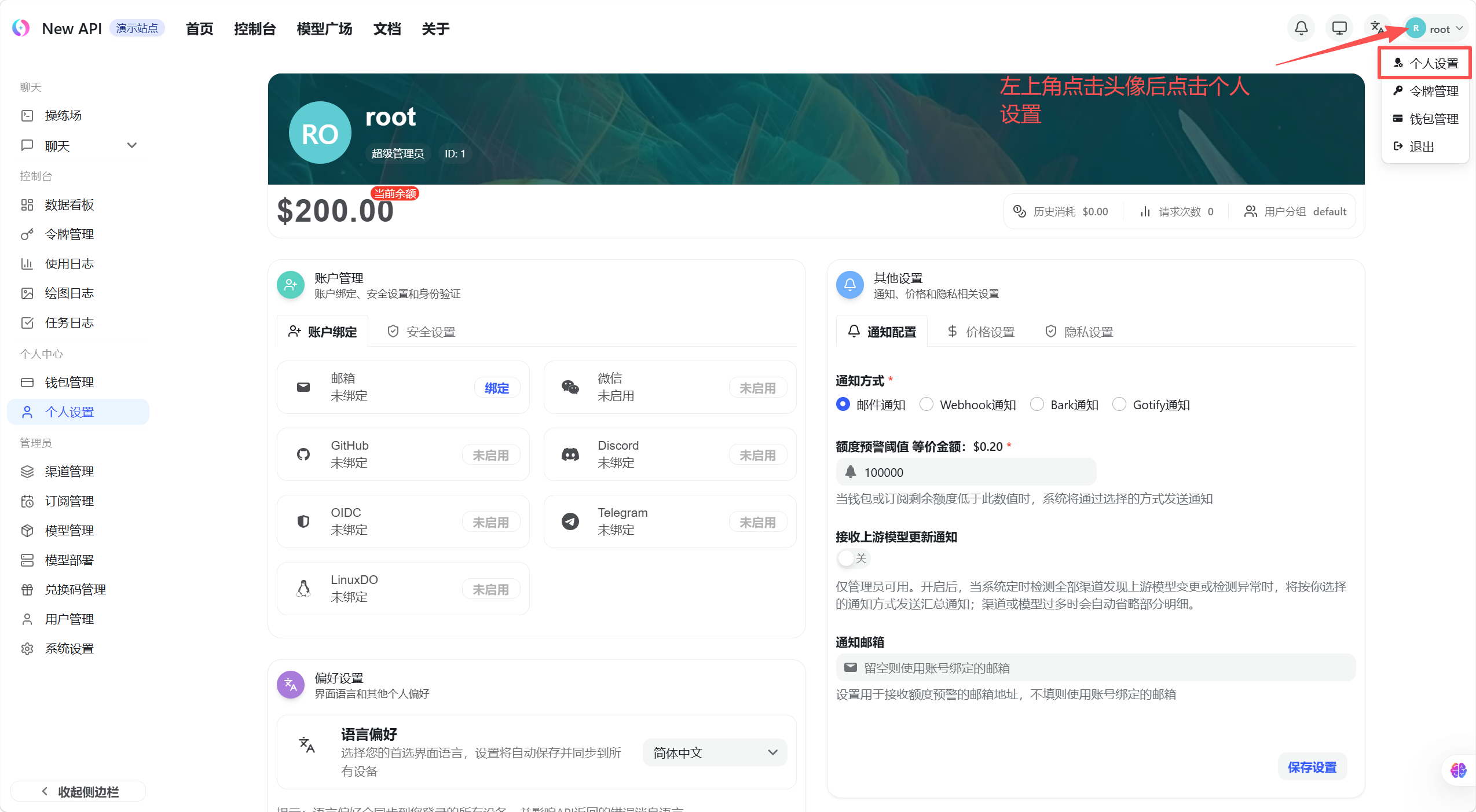 Personal info page