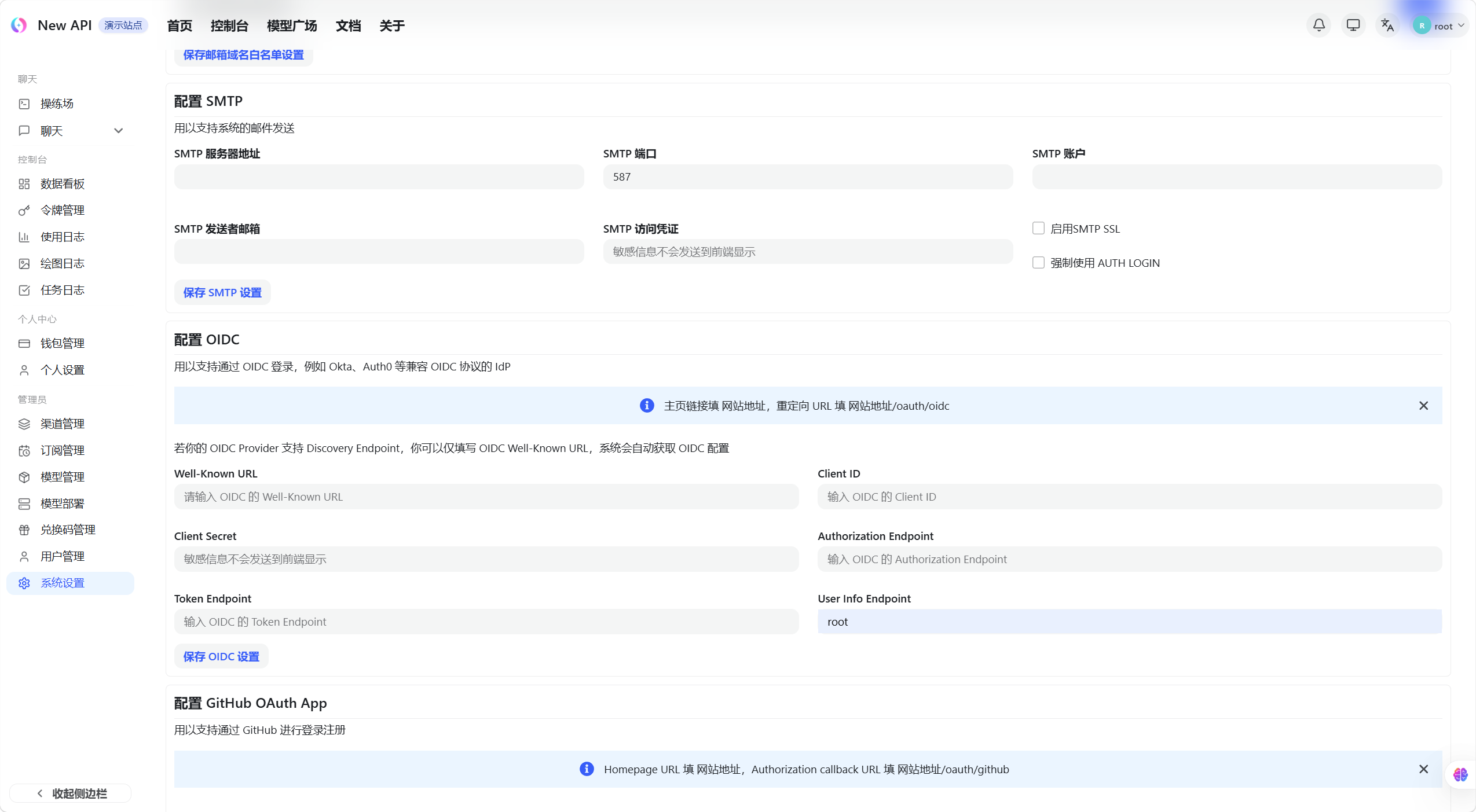 OAuth 设置标签页